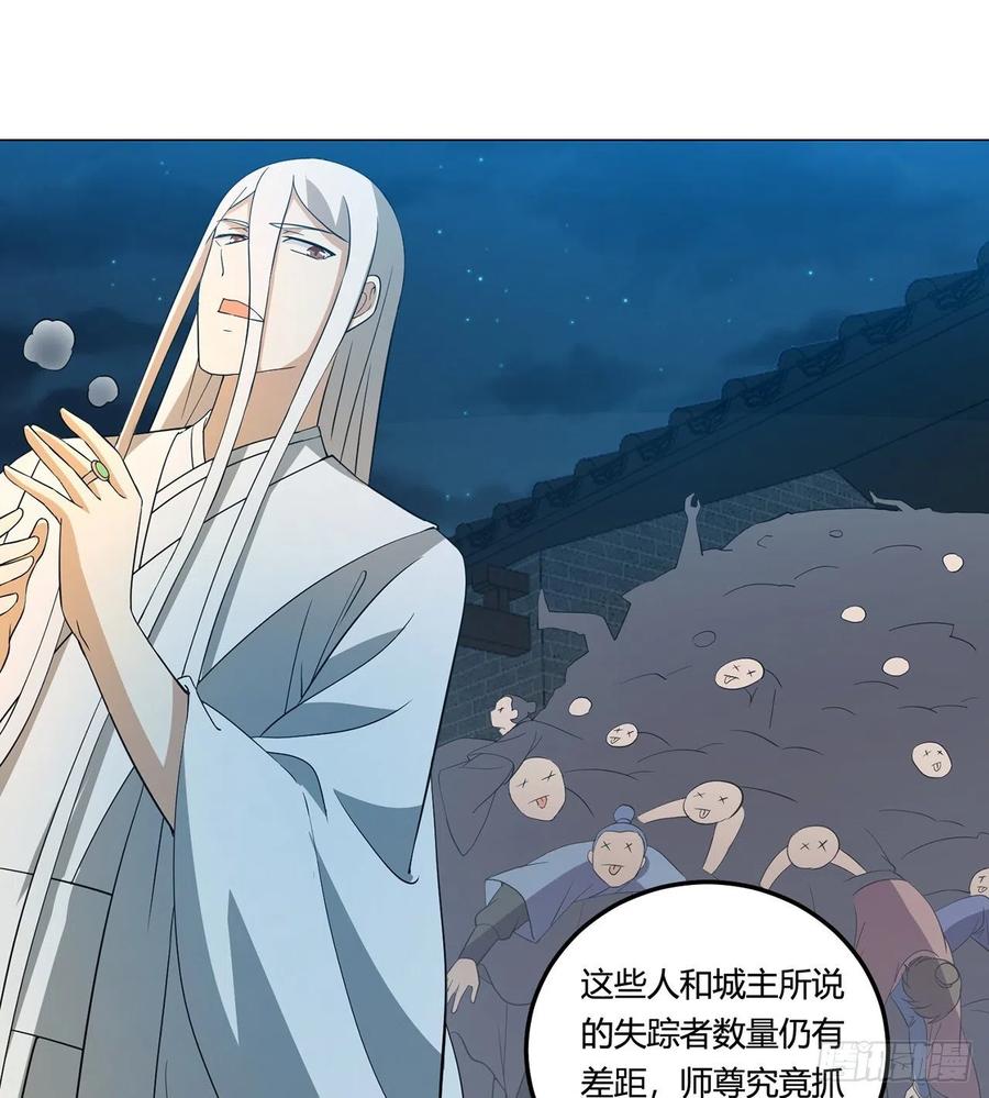 20回-上当了！27