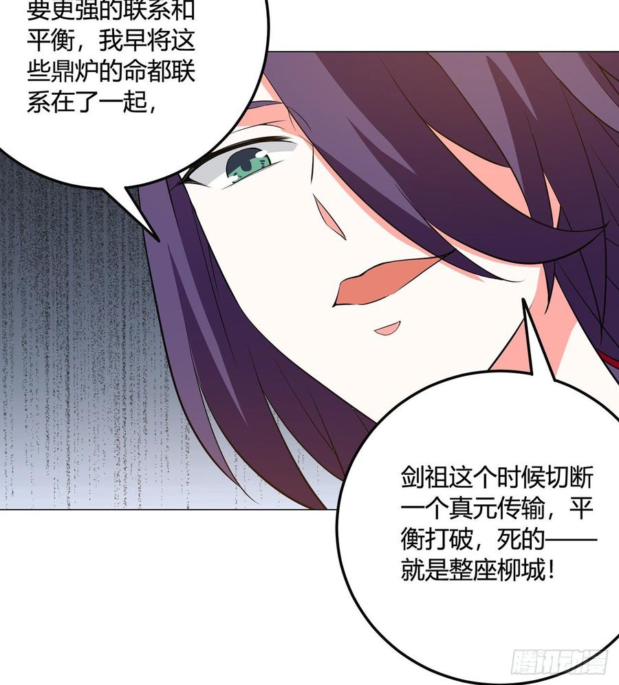 23回-炼气咋了？41