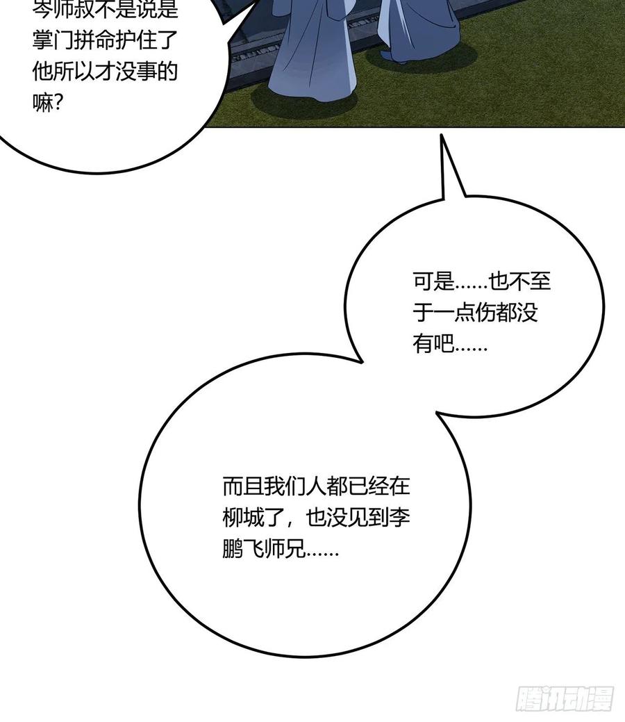 21回-说谁没脑子？4