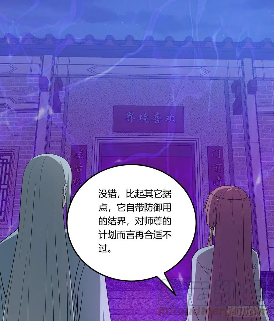 20回-上当了！8