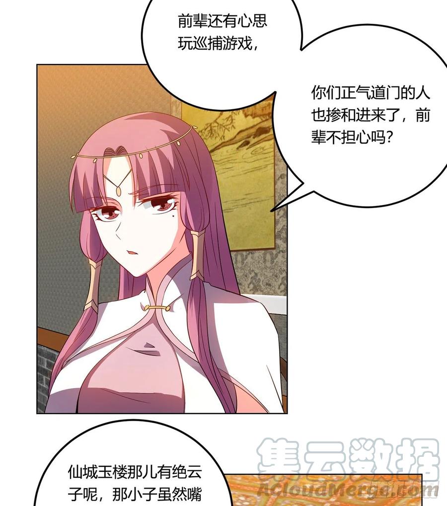 19回-青冥剑组白秋然12