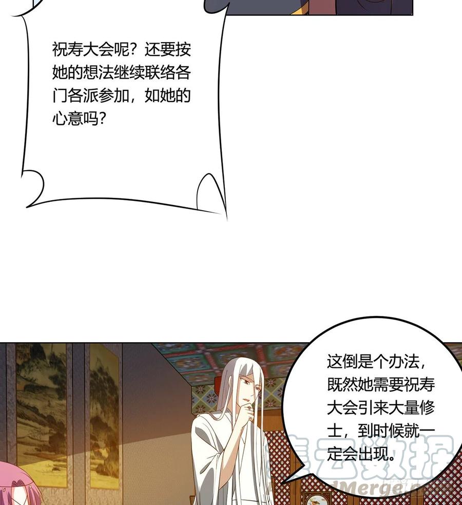 19回-青冥剑组白秋然28