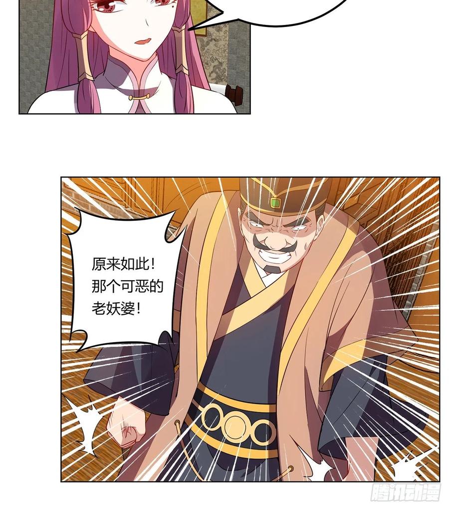 19回-青冥剑组白秋然15