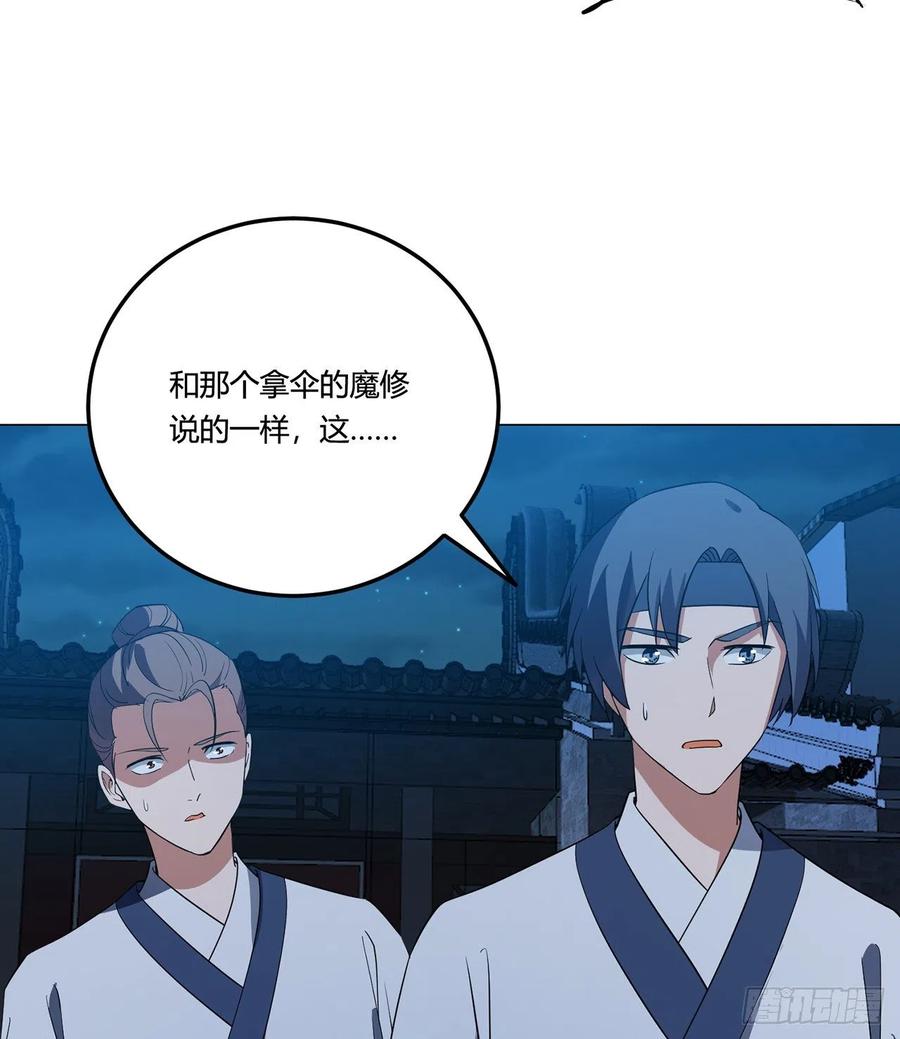21回-说谁没脑子？9