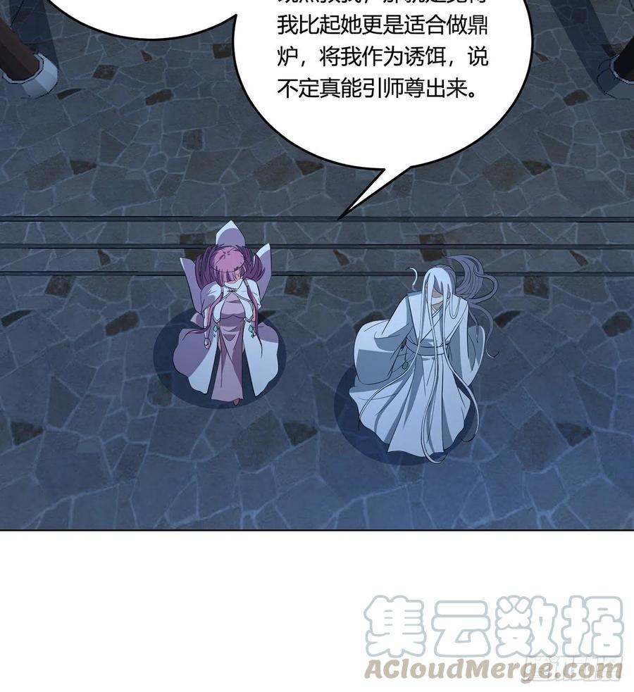 19回-青冥剑组白秋然32