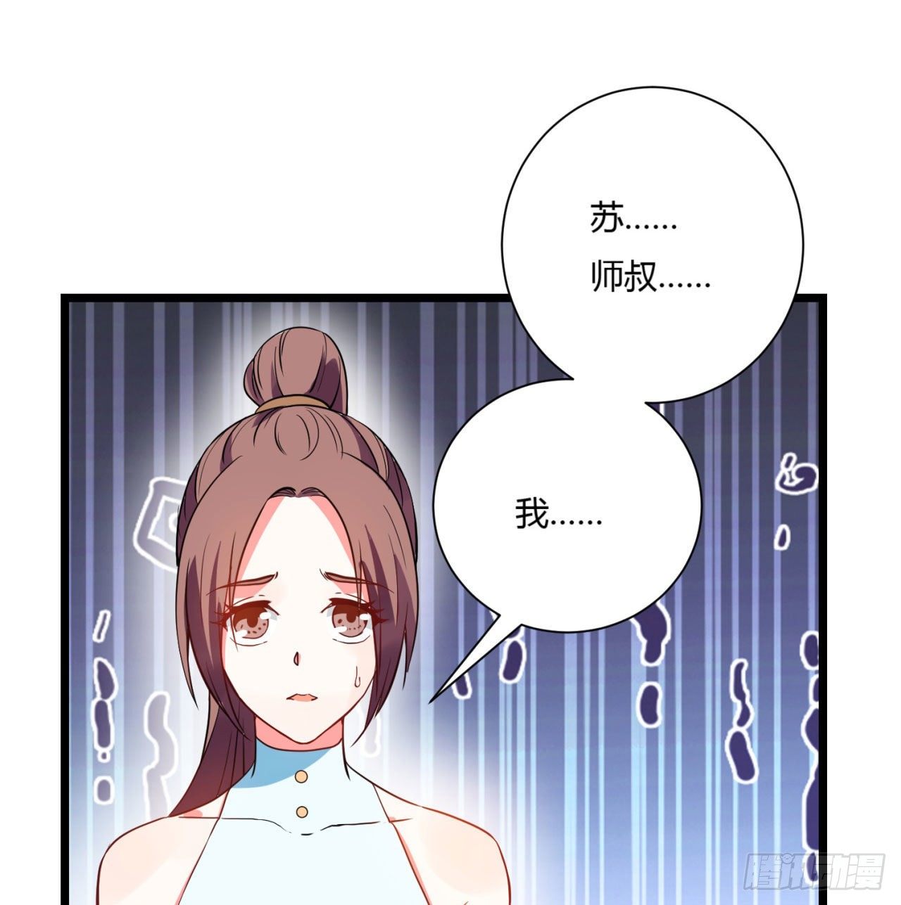 02回-合欢宗5