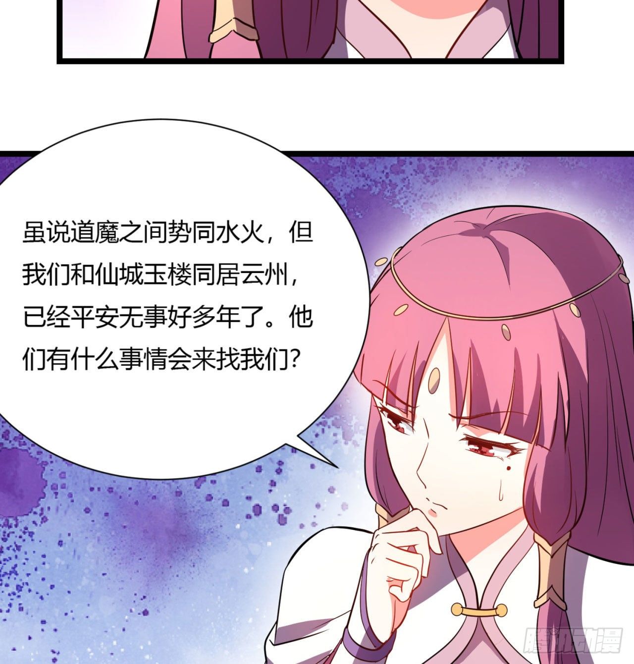 02回-合欢宗43