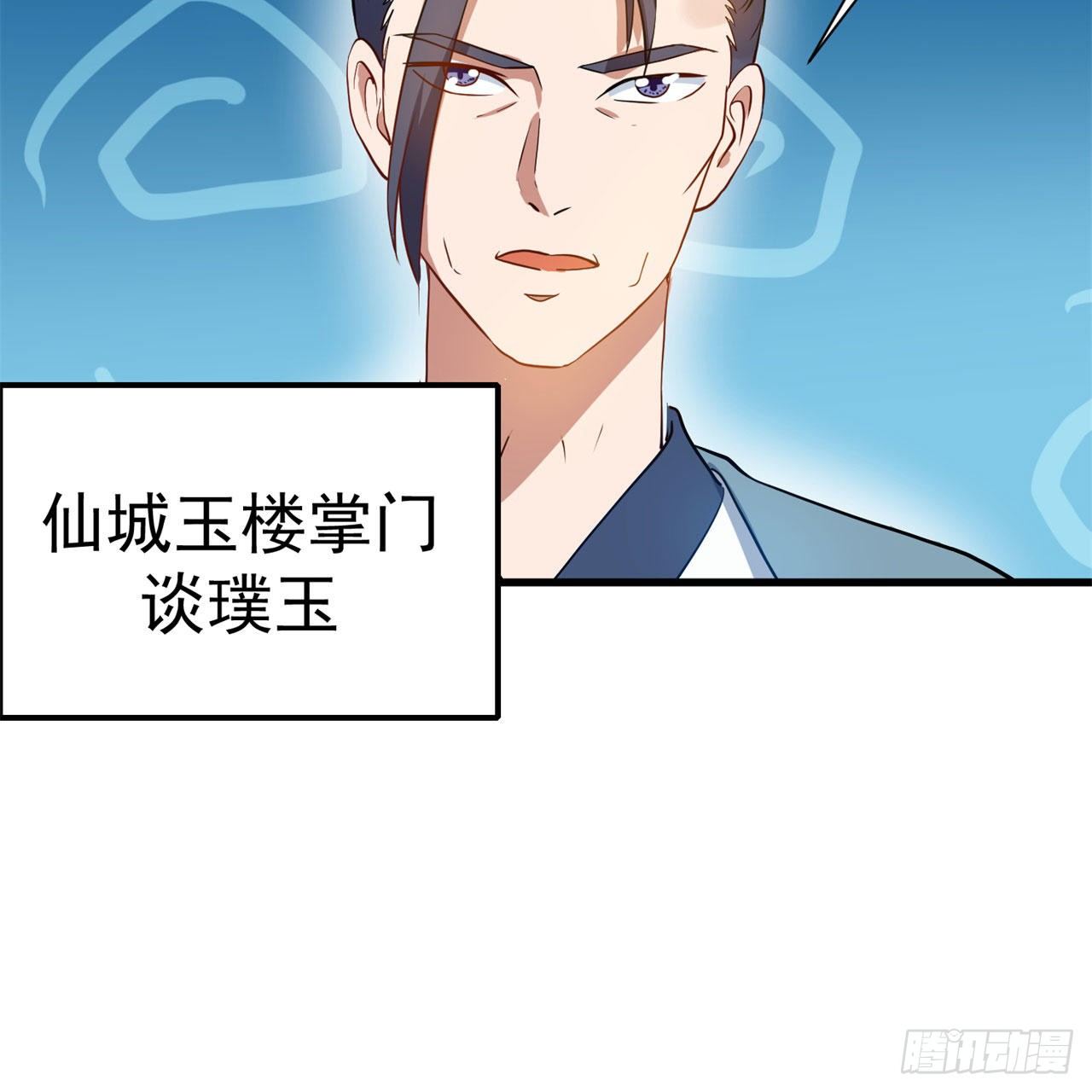 01回-仙城玉楼57