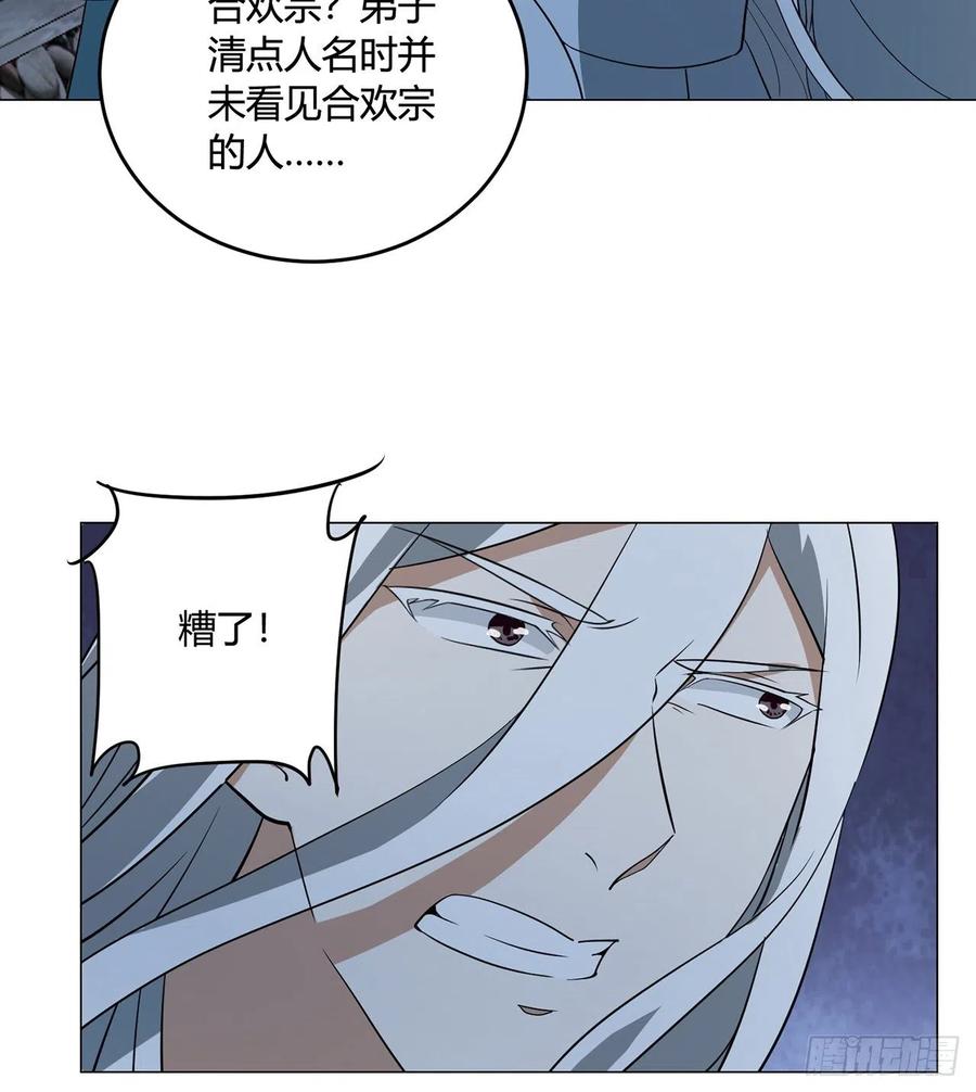 22回-超越一切的力量11