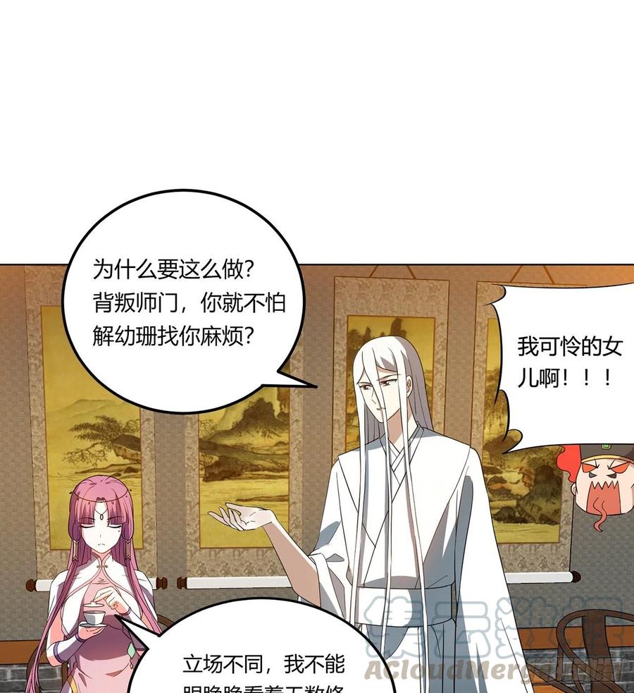 19回-青冥剑组白秋然16