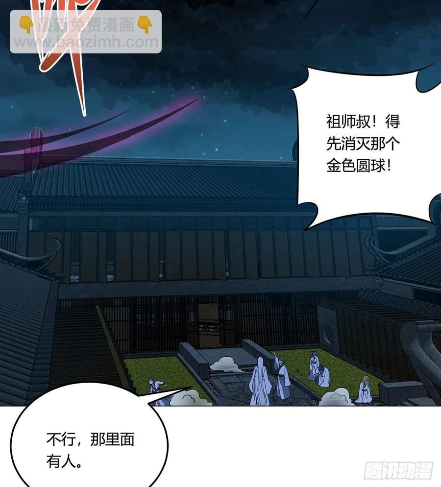 21回-说谁没脑子？83