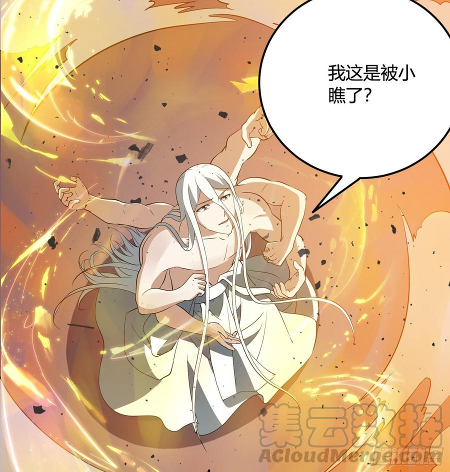 23回-炼气咋了？56