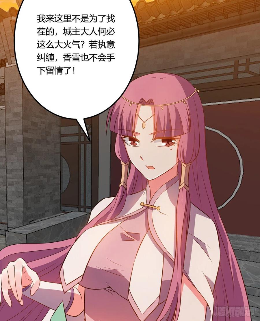 18回-以后说话带点脑子2