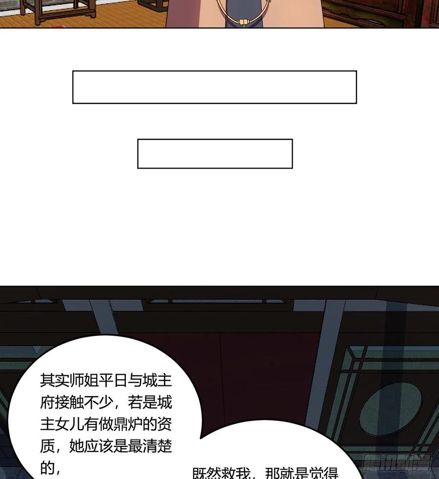 19回-青冥剑组白秋然31