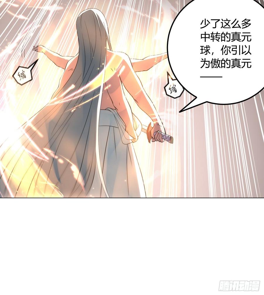 23回-炼气咋了？67