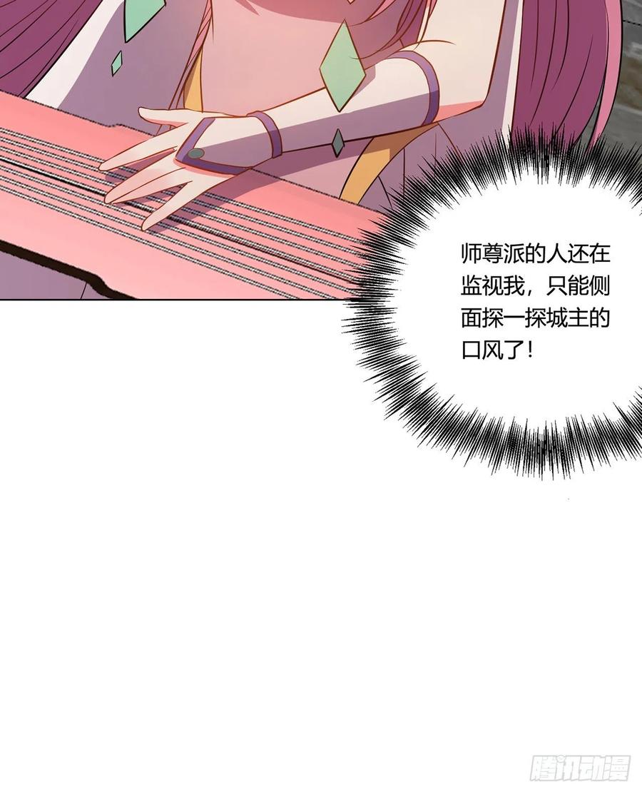 18回-以后说话带点脑子3