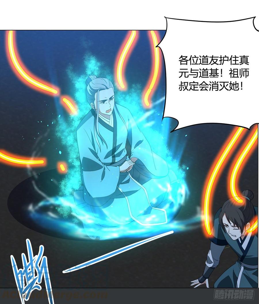 23回-炼气咋了？16