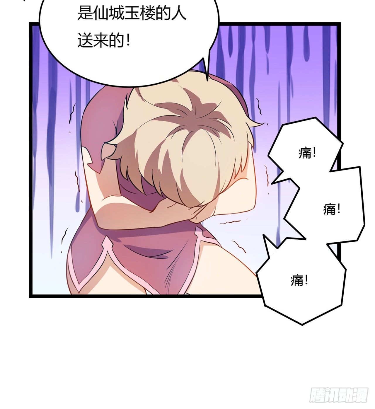 02回-合欢宗40