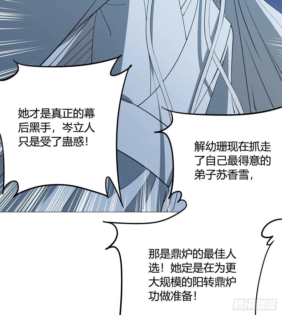 22回-超越一切的力量21