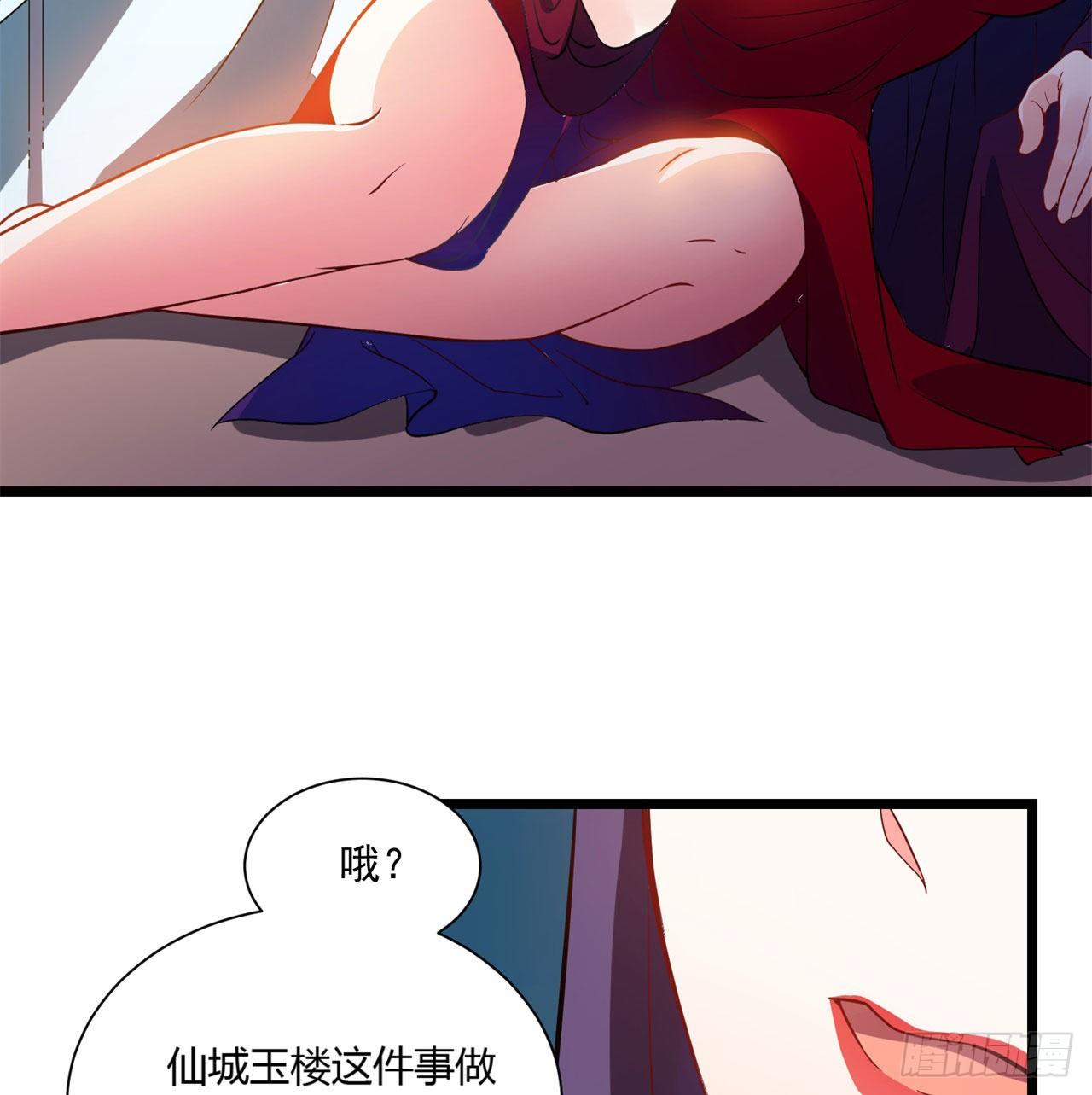 02回-合欢宗60