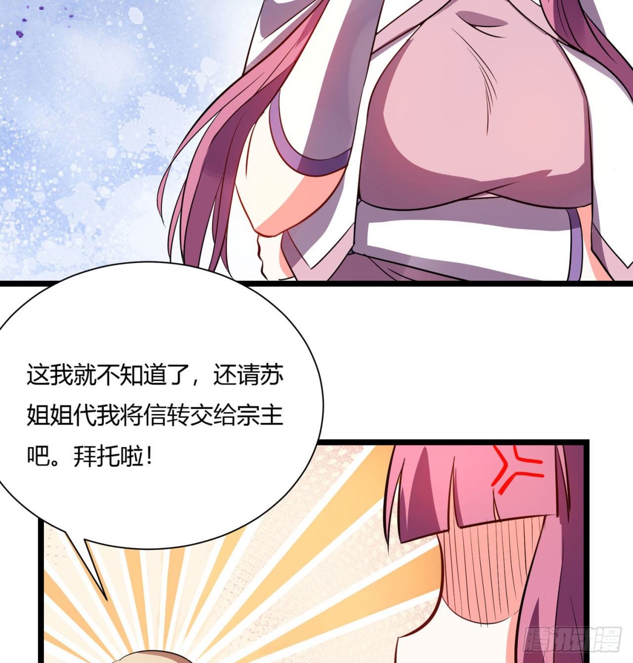 02回-合欢宗44