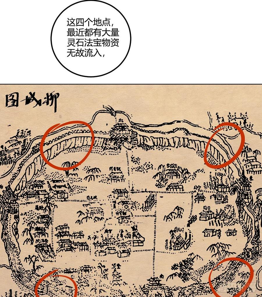 19回-青冥剑组白秋然1
