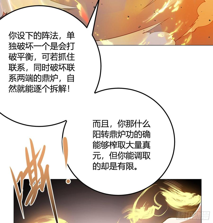 23回-炼气咋了？57