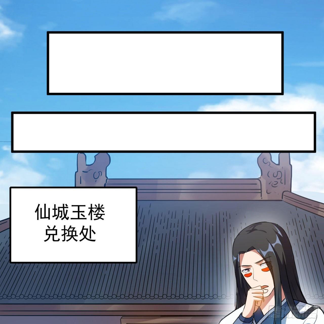 01回-仙城玉楼25