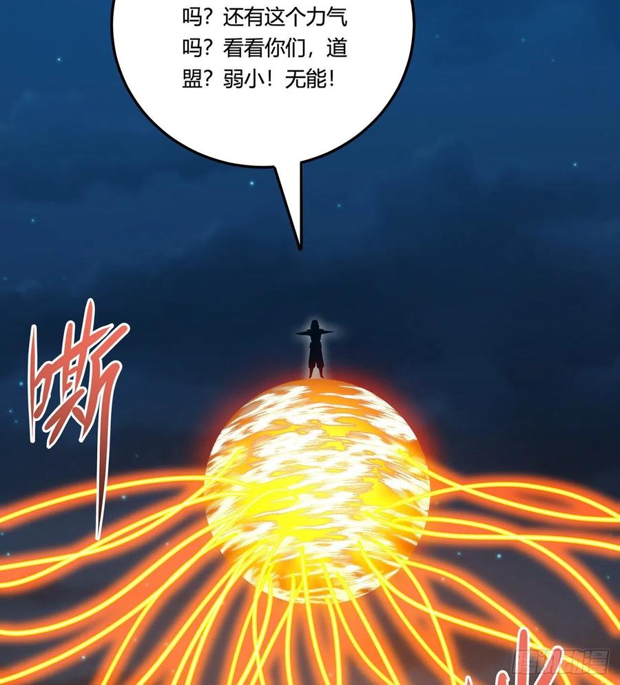 21回-说谁没脑子？34