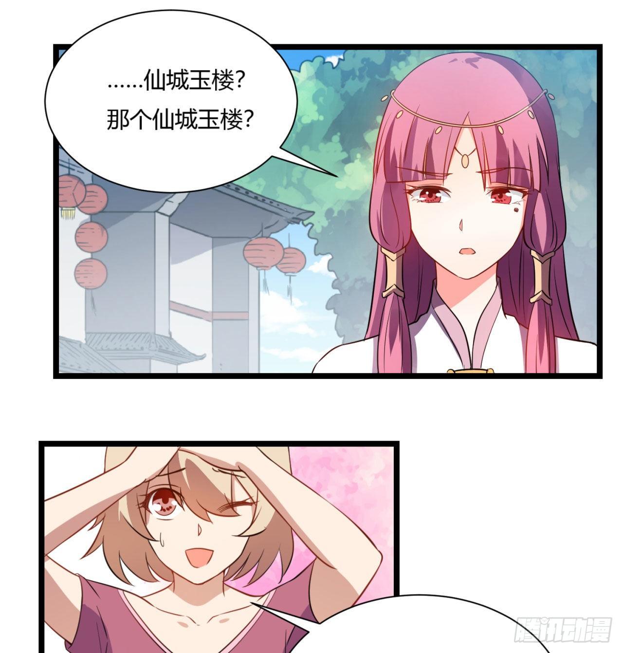 02回-合欢宗41