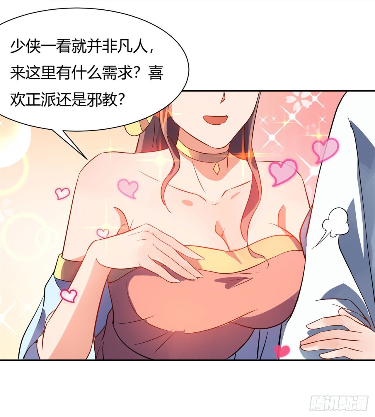 03回-下次一定！33