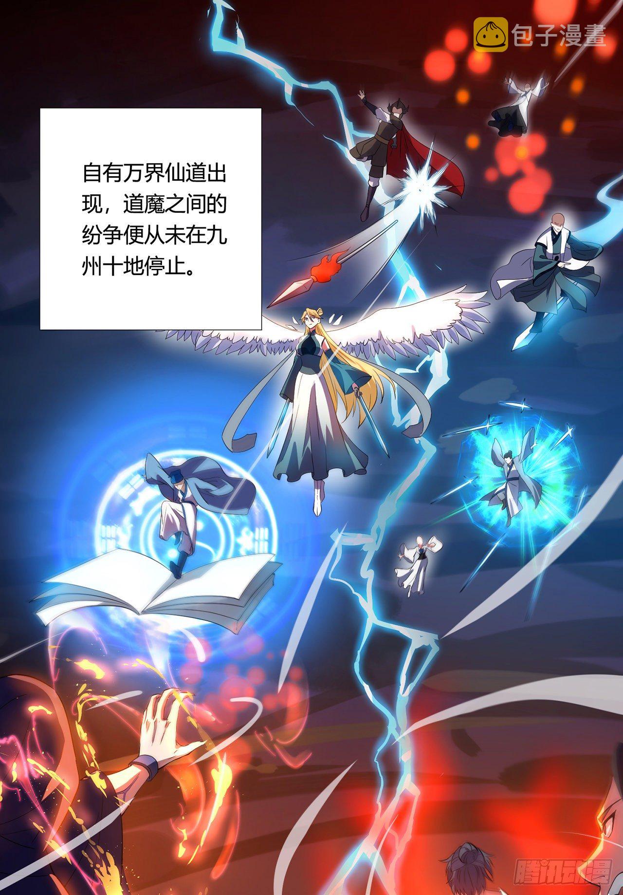 01回-仙城玉楼0