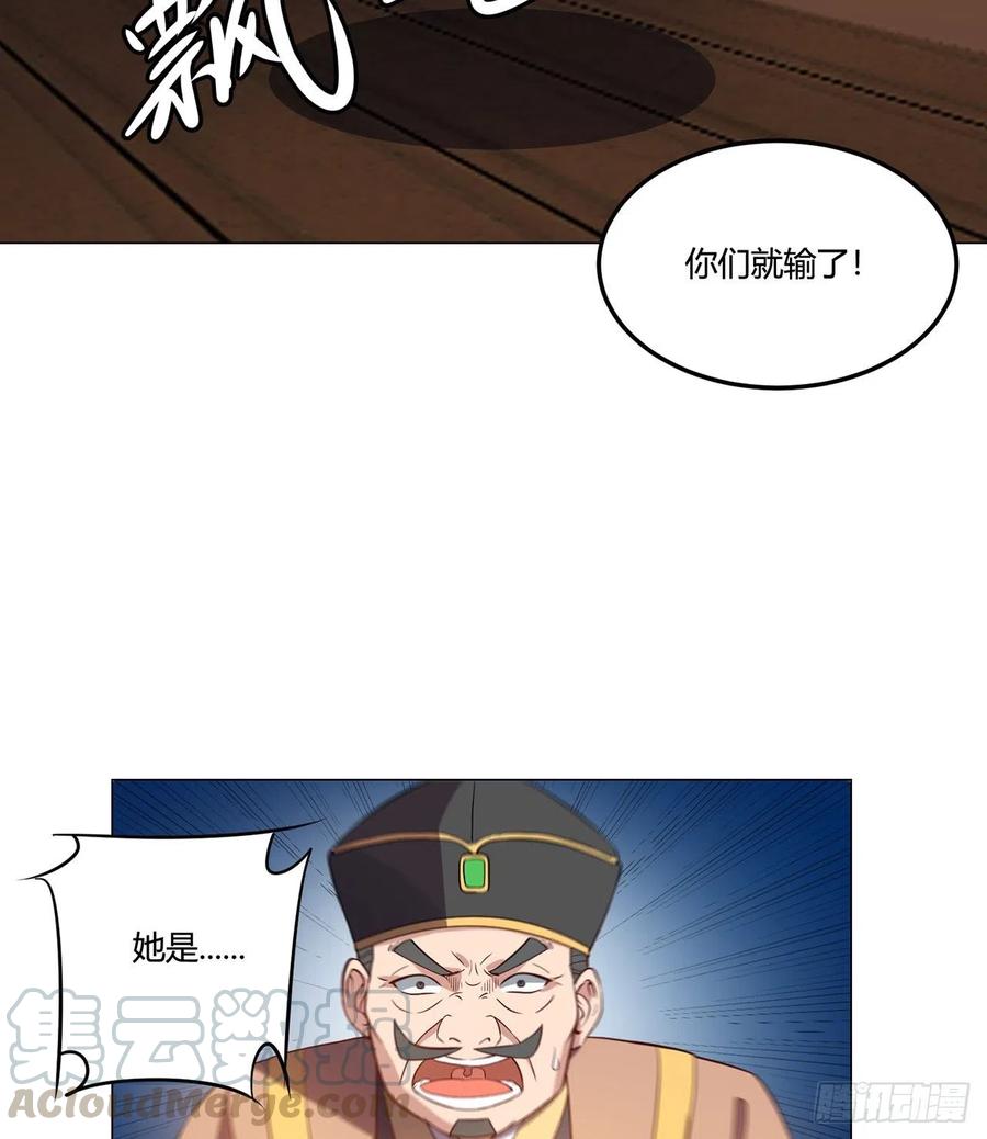 20回-上当了！60