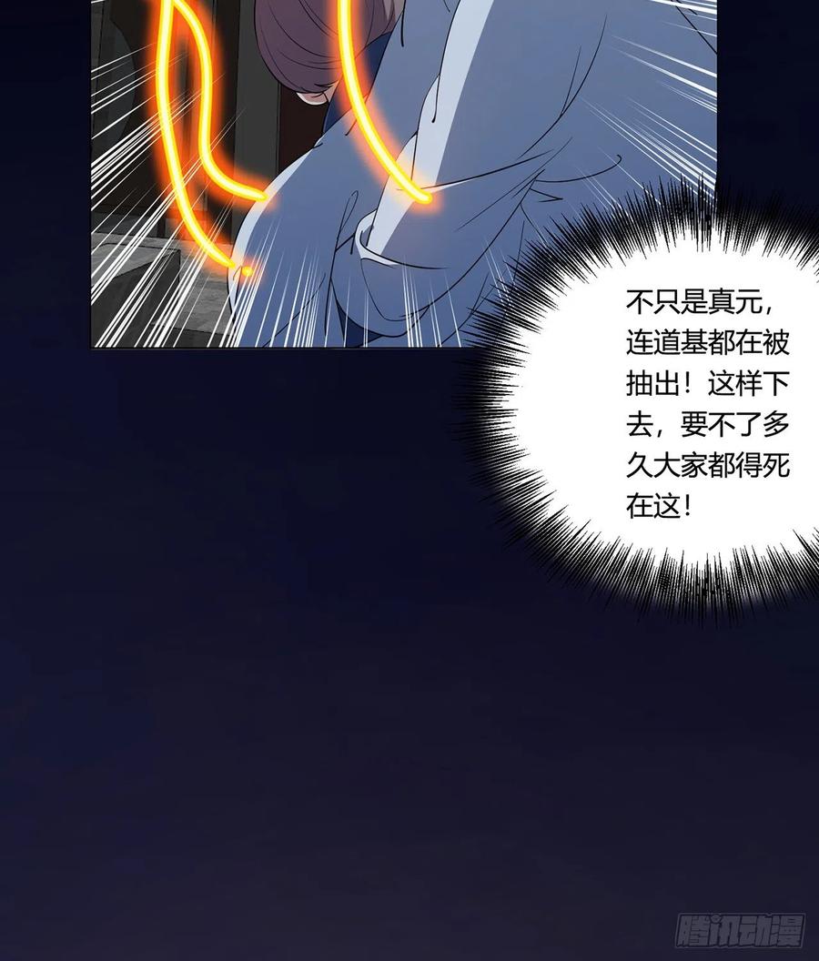 21回-说谁没脑子？26