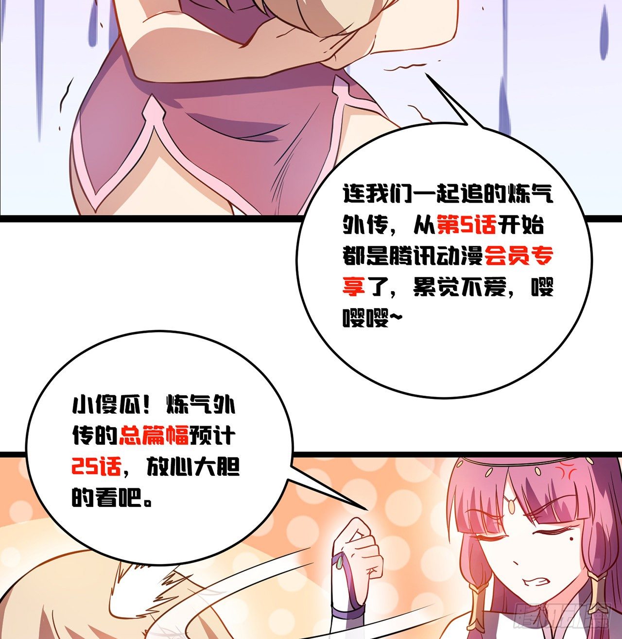 04回-你们这么对待客人的？78