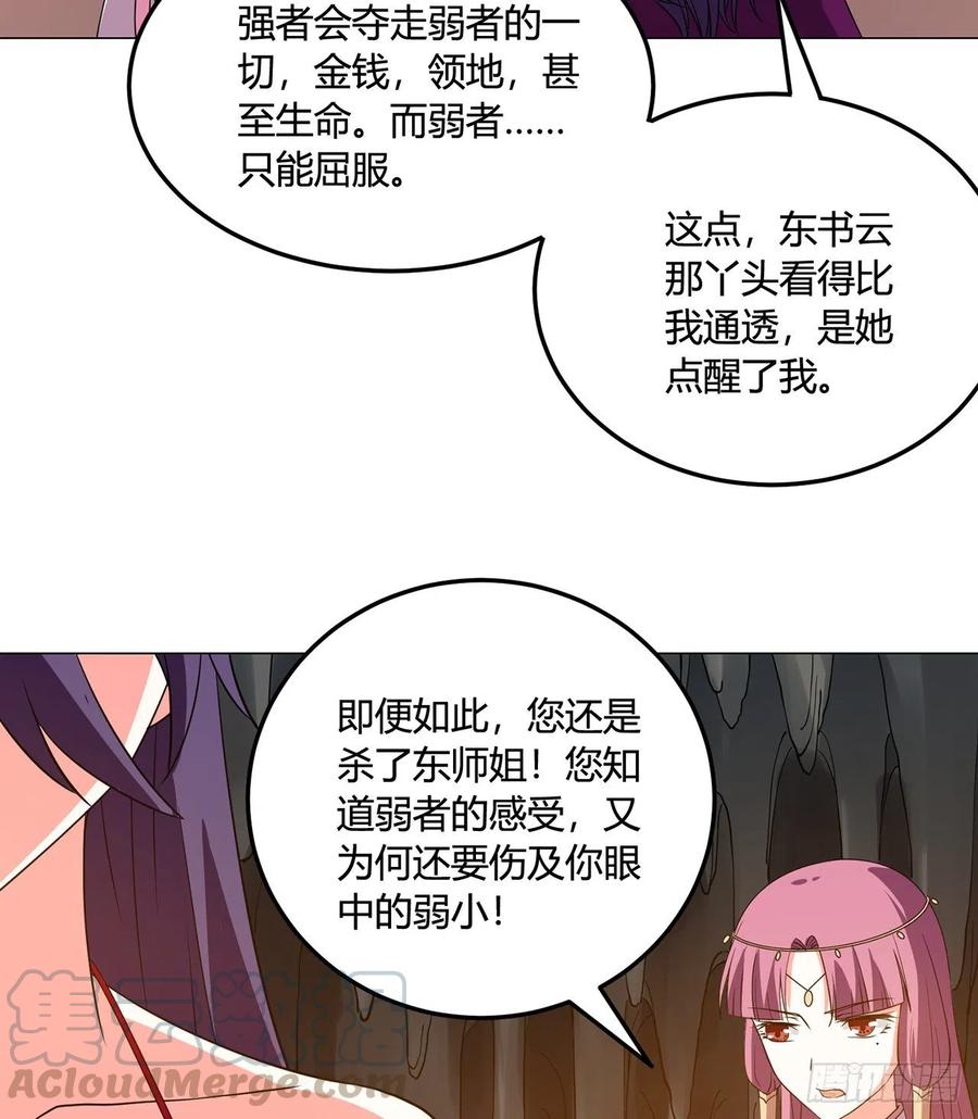 22回-超越一切的力量32