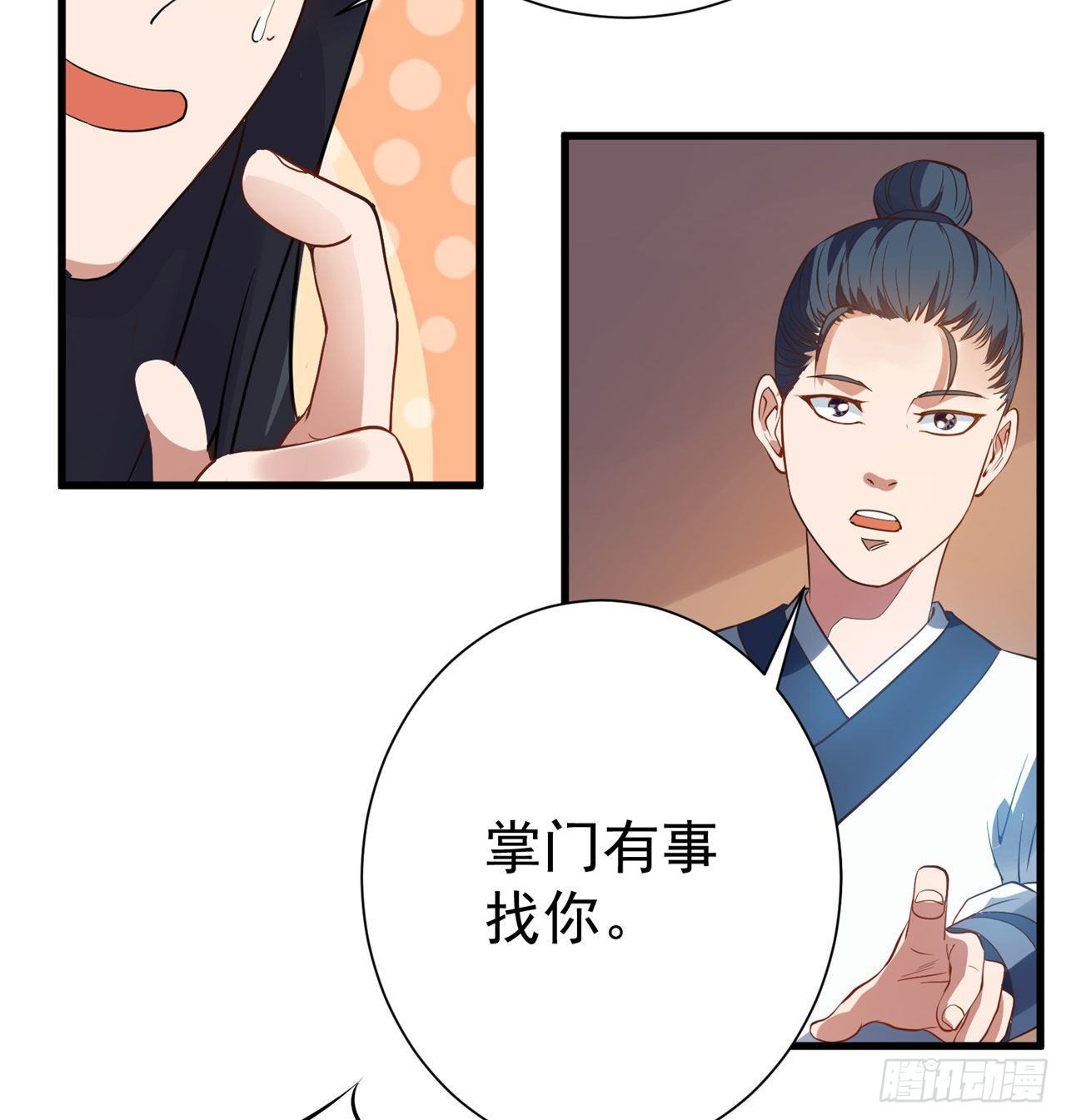 01回-仙城玉楼46