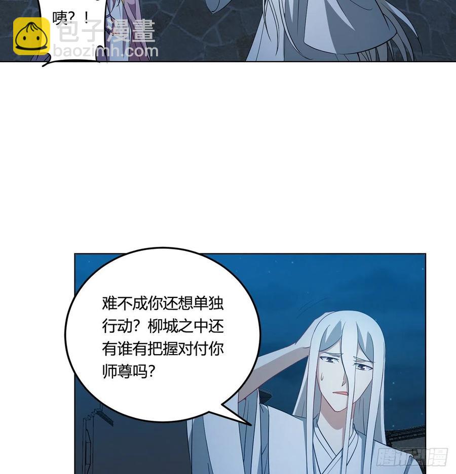 19回-青冥剑组白秋然38