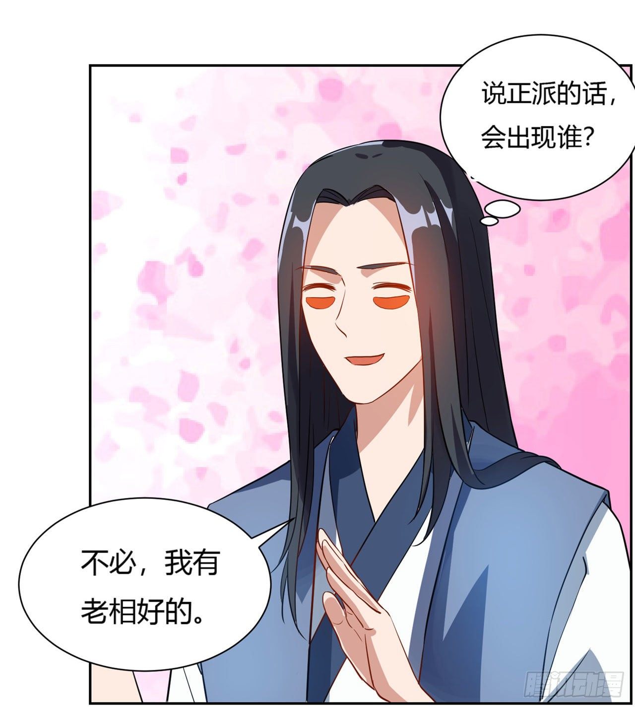 03回-下次一定！34