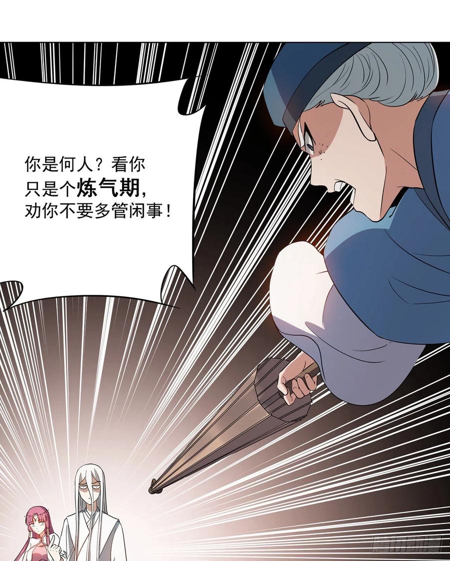 18回-以后说话带点脑子49