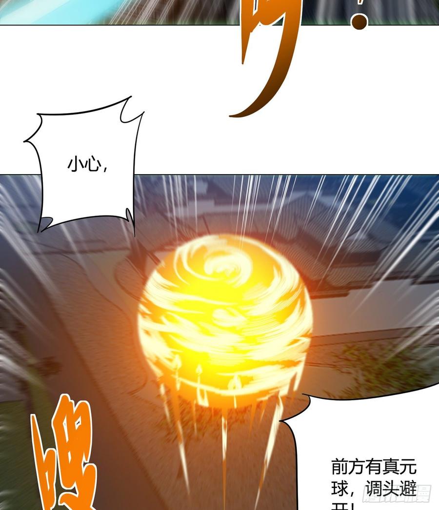 23回-炼气咋了？2