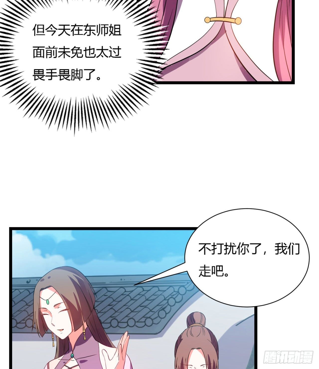 02回-合欢宗27