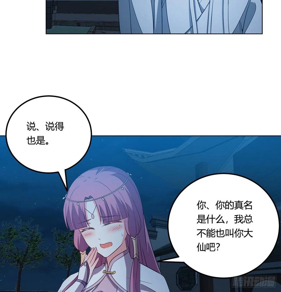 19回-青冥剑组白秋然39