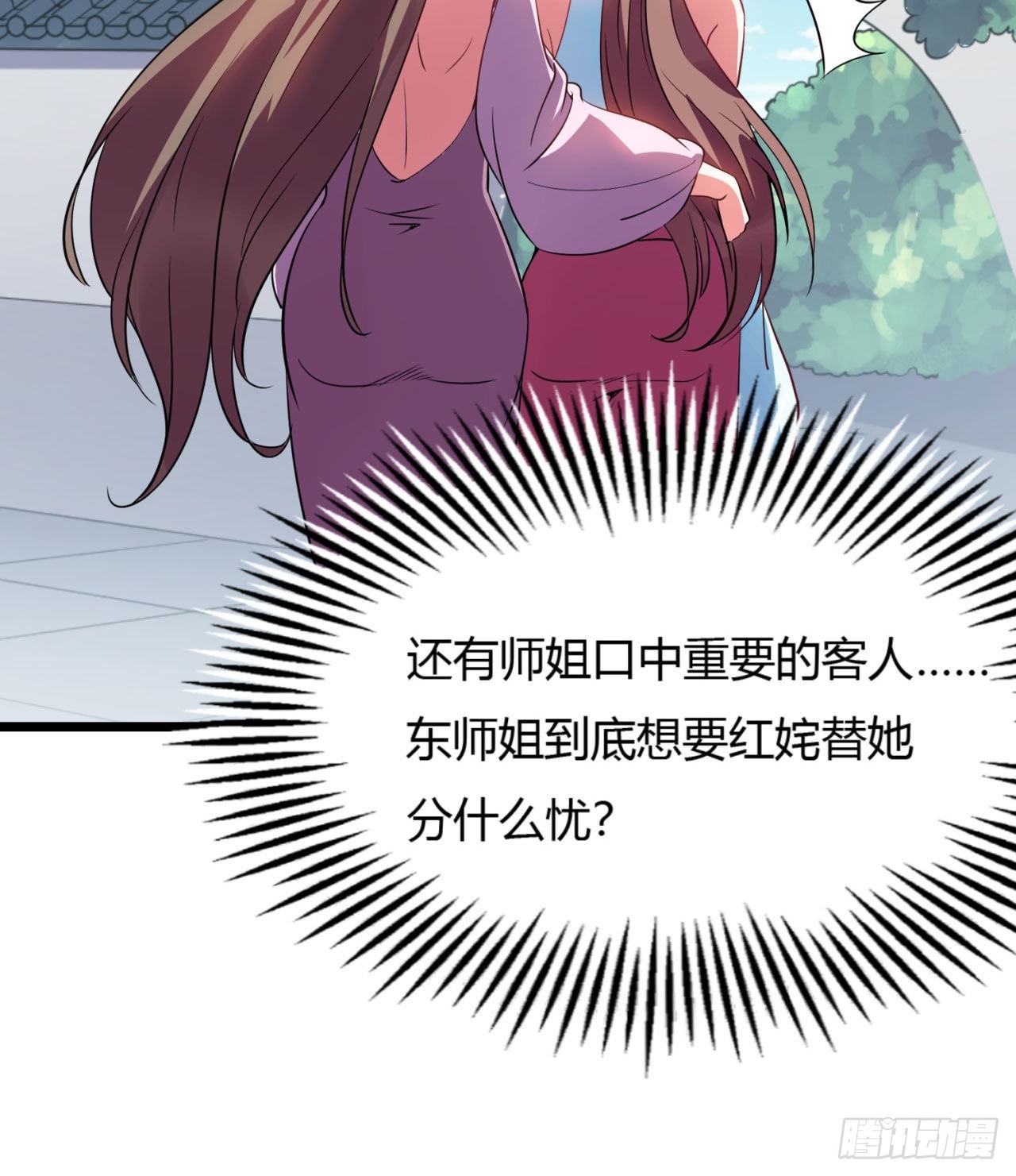 02回-合欢宗31