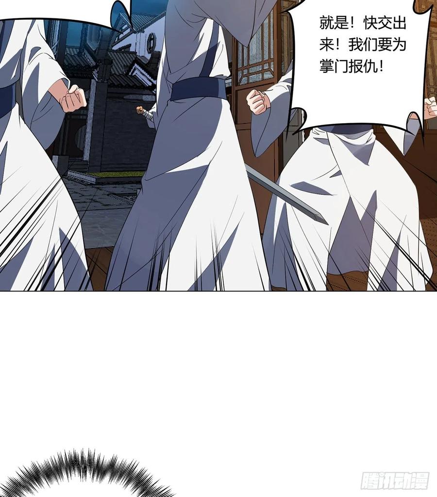 20回-上当了！49