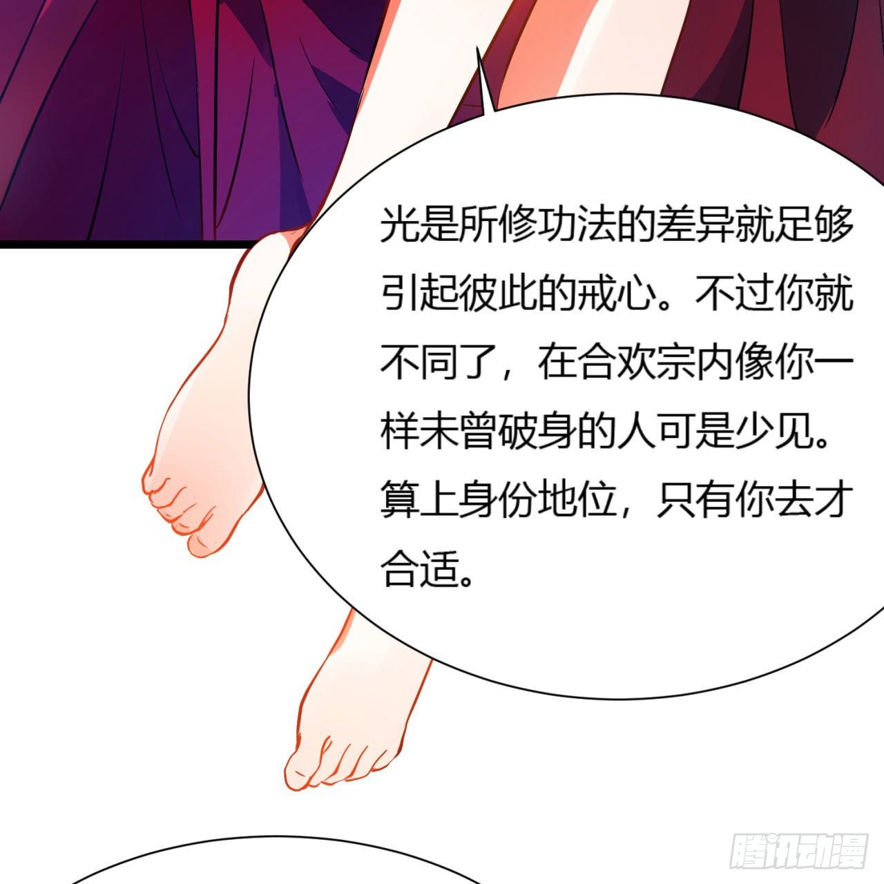 02回-合欢宗72