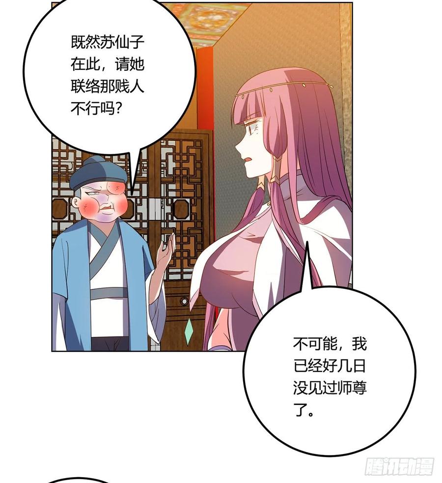 19回-青冥剑组白秋然22