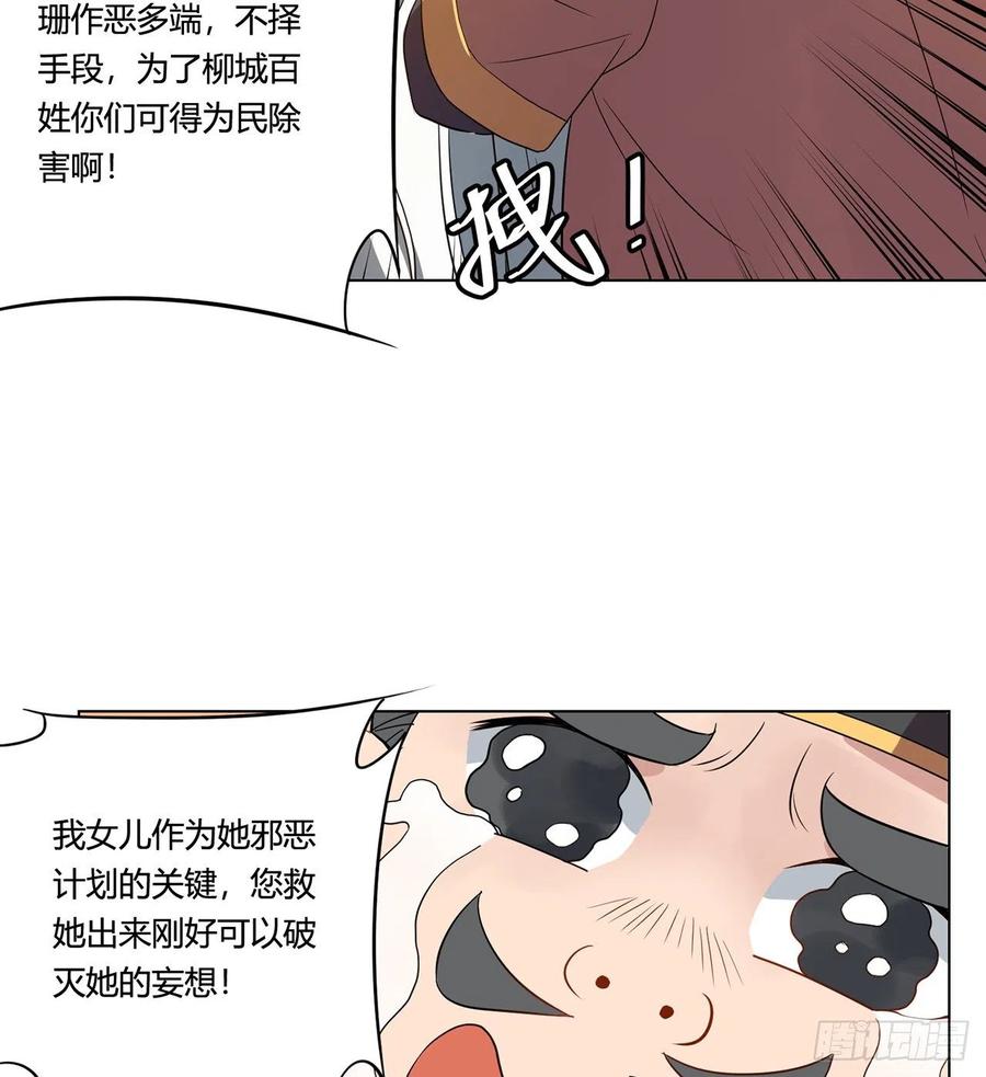 19回-青冥剑组白秋然19