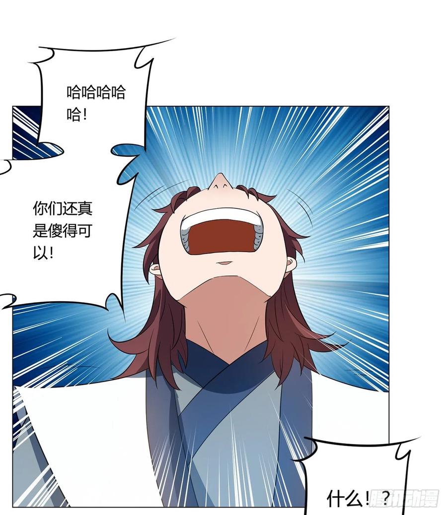 20回-上当了！58