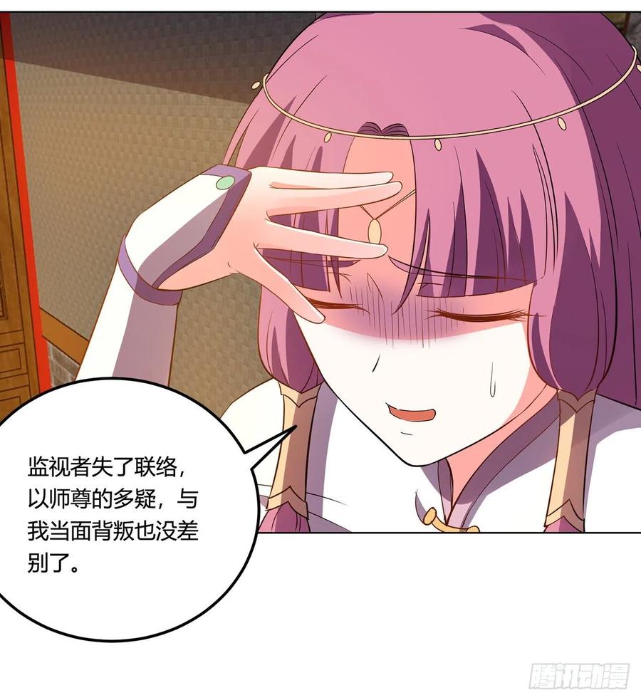 19回-青冥剑组白秋然26
